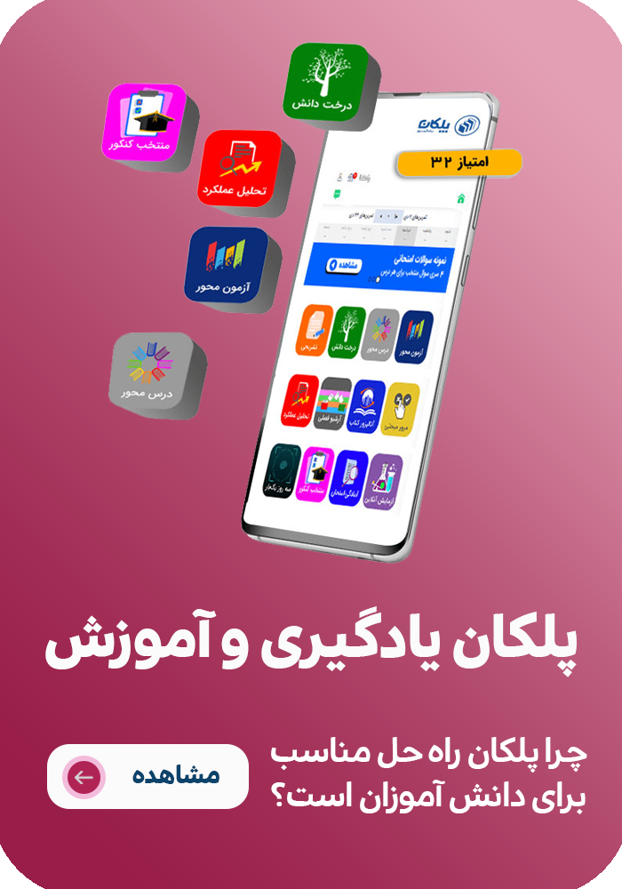 پلکان یادگیری